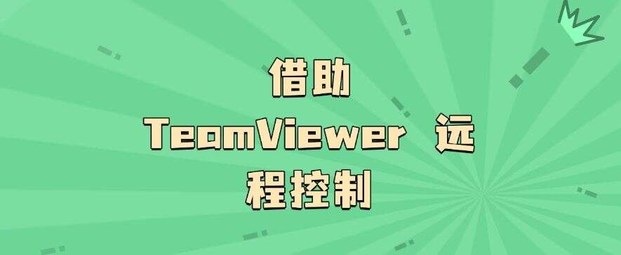 怎么实时监控电脑?这五种监控方法分享,分分钟学会!(图6) 怎么实时监控电脑?这五种监控方法分享,分分钟学会!(图6)