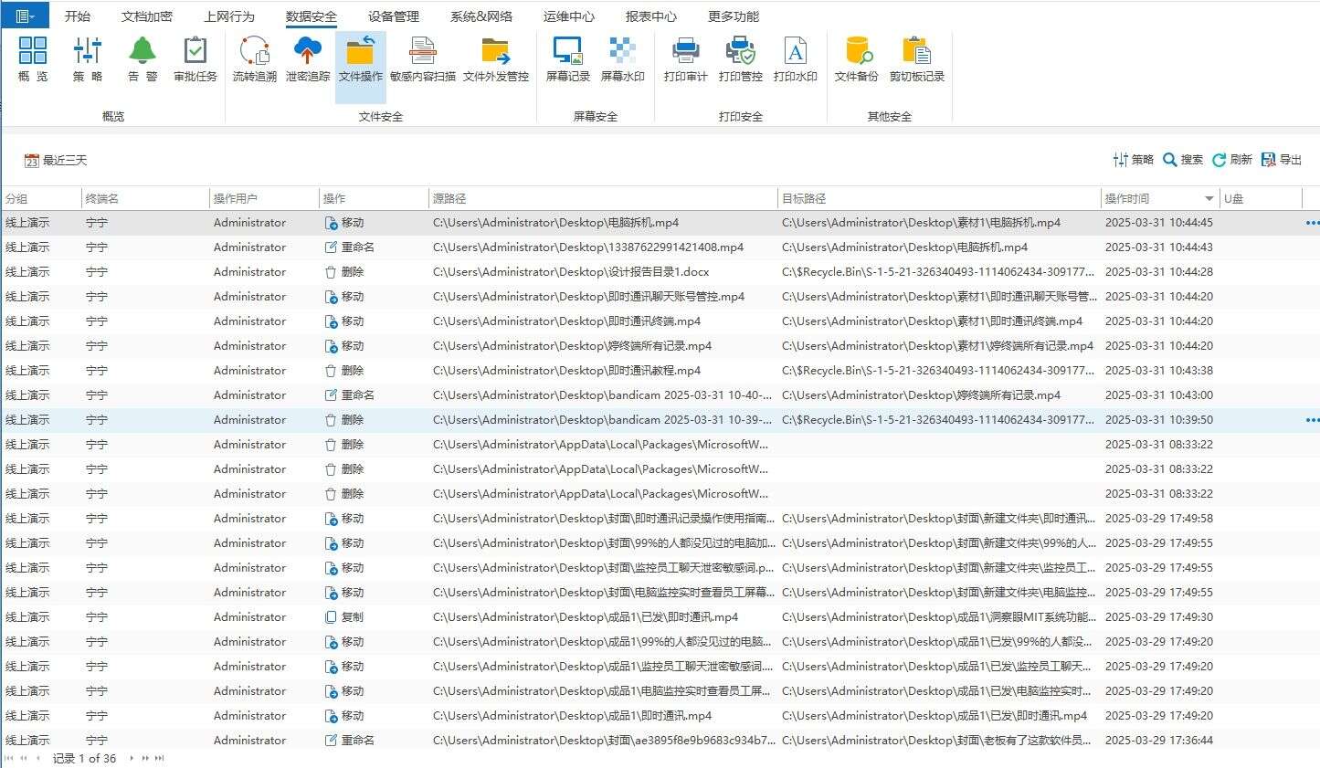 上网行为如何监控?这五款常见的上网行为软件,2025年最新推荐(图4) 上网行为如何监控?这五款常见的上网行为软件,2025年最新推荐(图4)