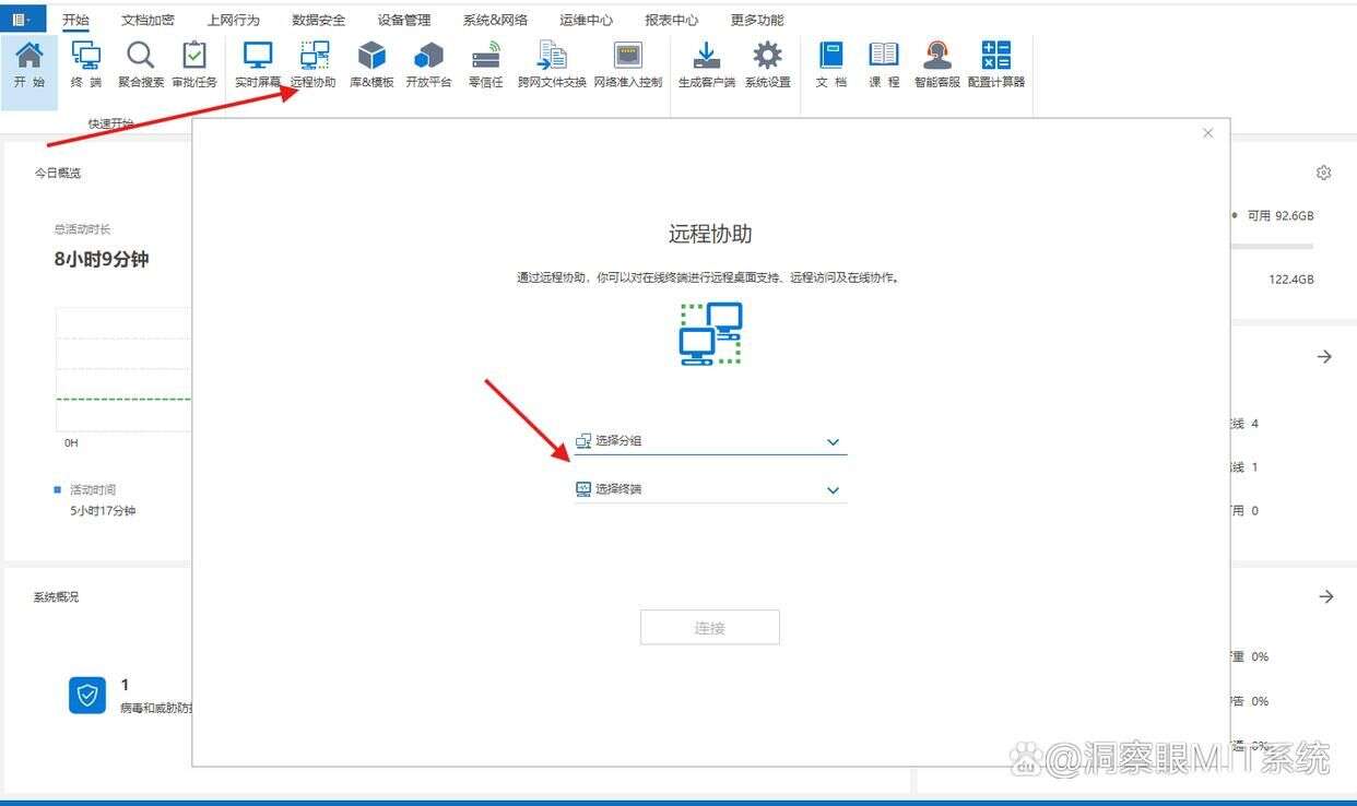 这六款电脑监控软件必备!实时监控电脑屏幕(2025年最新推荐)(图7) 这六款电脑监控软件必备!实时监控电脑屏幕(2025年最新推荐)(图7)