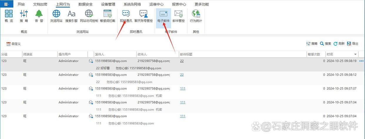 局域网监控功能有哪些?全面解析六种局域网监控功能! (图4)