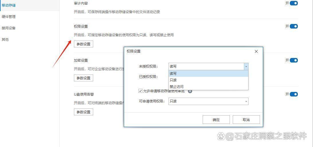 怎么给文件加密?分享八款文件加密软件,轻松给你的文件加密!(图3)