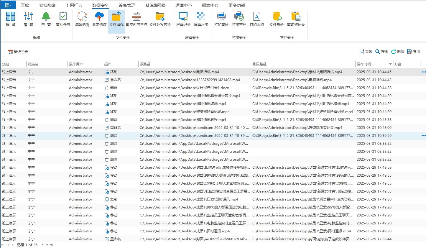 电脑如何监控？25 年常见的六款监控软件分享，公认好用(图5)