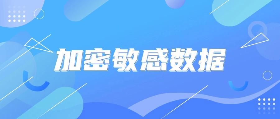 什么是数据防泄漏?数据防泄漏的7个方法,建议收藏! (图6)