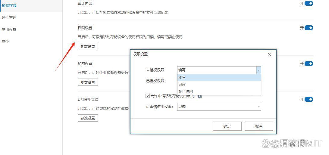 图纸安全:图纸加密软件都有哪些?实用的五款图纸加密软件最新推荐(图4) 图纸安全:图纸加密软件都有哪些?实用的五款图纸加密软件最新推荐(图4)