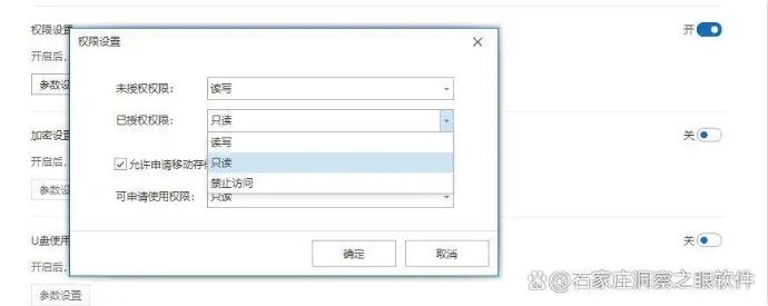 文件加密软件哪款好？分享六款好用的加密软件!(图3)