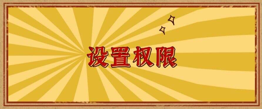 想限制员工私自安装软件?这五个小技巧教会你,轻松禁止员工安装软件(图8) 想限制员工私自安装软件?这五个小技巧教会你,轻松禁止员工安装软件(图8)