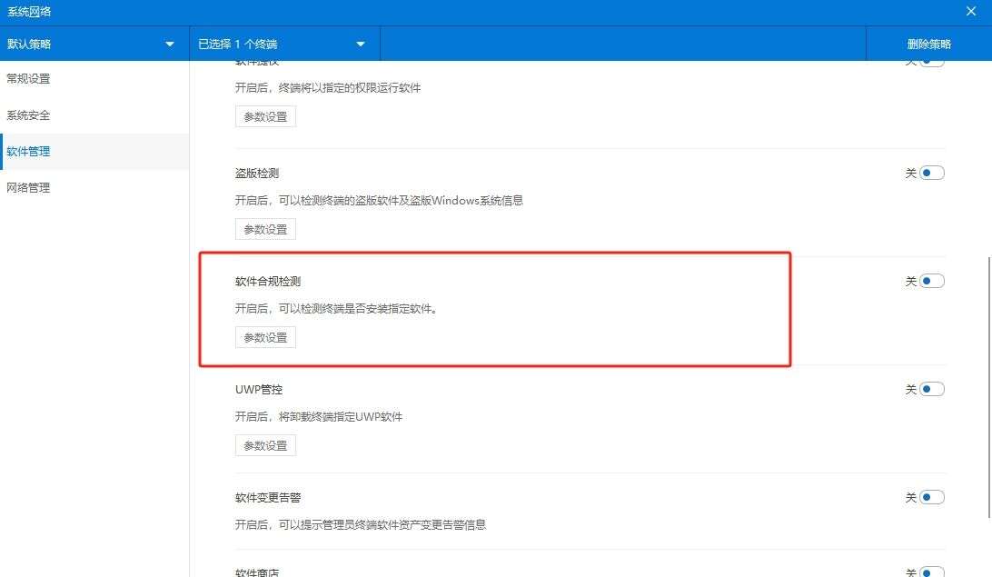 想限制员工私自安装软件?这五个小技巧教会你,轻松禁止员工安装软件(图5) 想限制员工私自安装软件?这五个小技巧教会你,轻松禁止员工安装软件(图5)