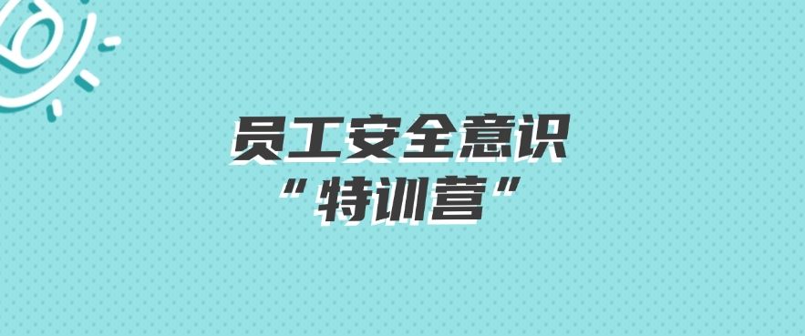 企业如何防止数据泄密？最新总结六种方法，快学起来，保护数据安全(图7)