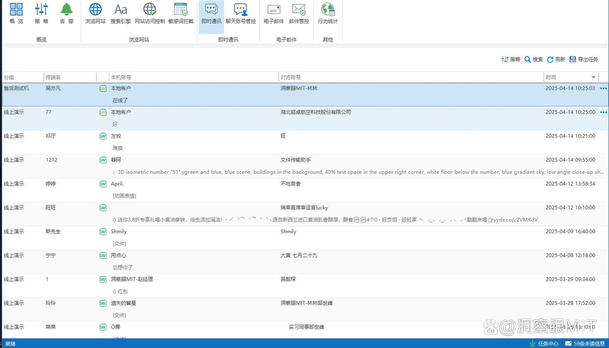 公司如何监控员工电脑?员工电脑监控的六种方法,赶紧Get!(图4) 公司如何监控员工电脑?员工电脑监控的六种方法,赶紧Get!(图4)