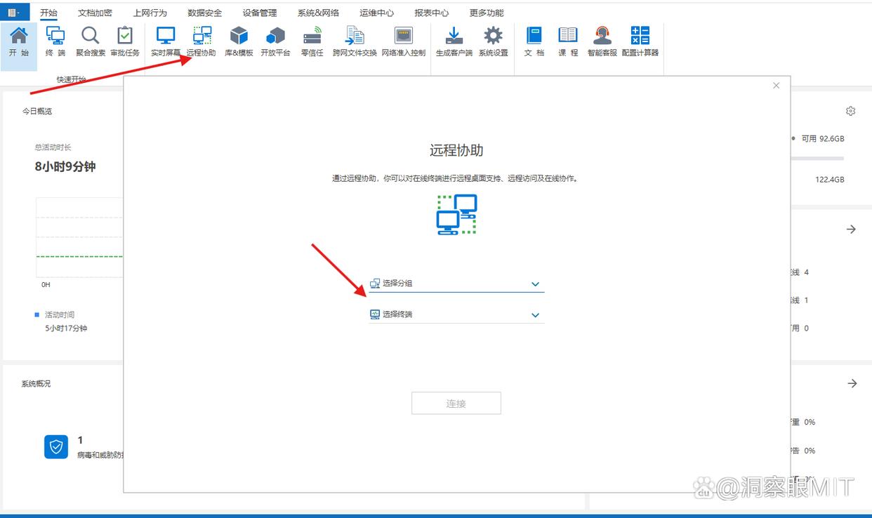 公司如何监控员工电脑?员工电脑监控的六种方法,赶紧Get!(图6) 公司如何监控员工电脑?员工电脑监控的六种方法,赶紧Get!(图6)