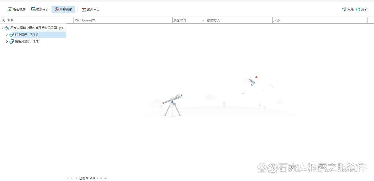 电脑屏幕怎么实时监控?(这五个电脑监控方法详细步骤可以直接照抄)(图3) 电脑屏幕怎么实时监控?(这五个电脑监控方法详细步骤可以直接照抄)(图3)