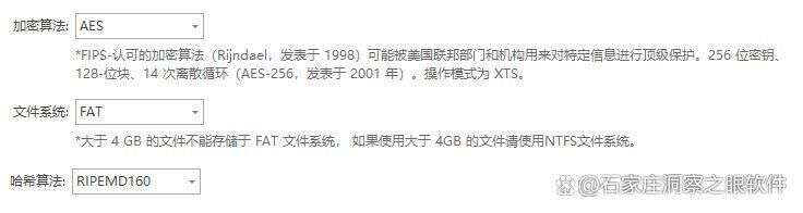 想要加密文件?文件加密的方法有哪些?五种文件加密方法教会你! (图4) 想要加密文件?文件加密的方法有哪些?五种文件加密方法教会你! (图4)