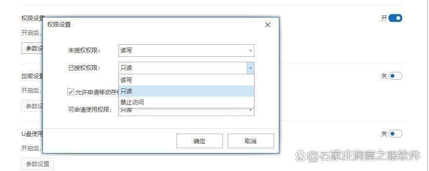 想要加密文件?文件加密的方法有哪些?五种文件加密方法教会你! (图3) 想要加密文件?文件加密的方法有哪些?五种文件加密方法教会你! (图3)