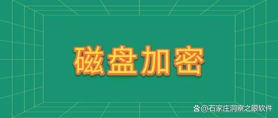 想要加密文件?文件加密的方法有哪些?五种文件加密方法教会你! (图6) 想要加密文件?文件加密的方法有哪些?五种文件加密方法教会你! (图6)