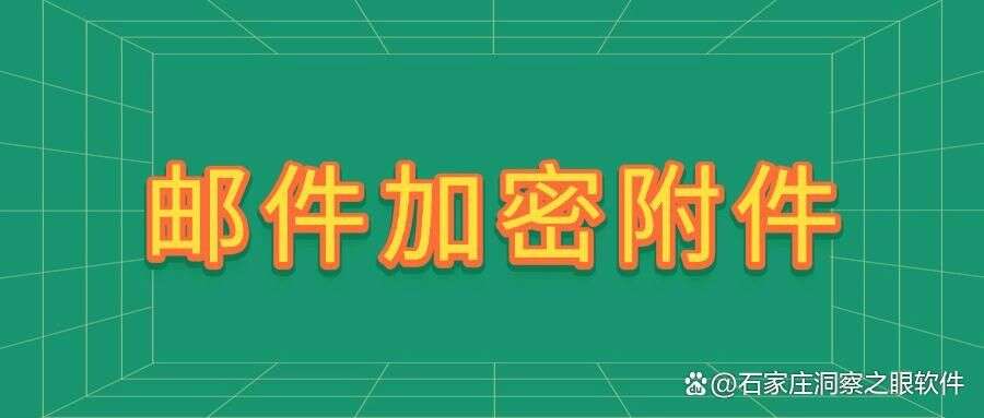 想要加密文件?文件加密的方法有哪些?五种文件加密方法教会你! (图7) 想要加密文件?文件加密的方法有哪些?五种文件加密方法教会你! (图7)
