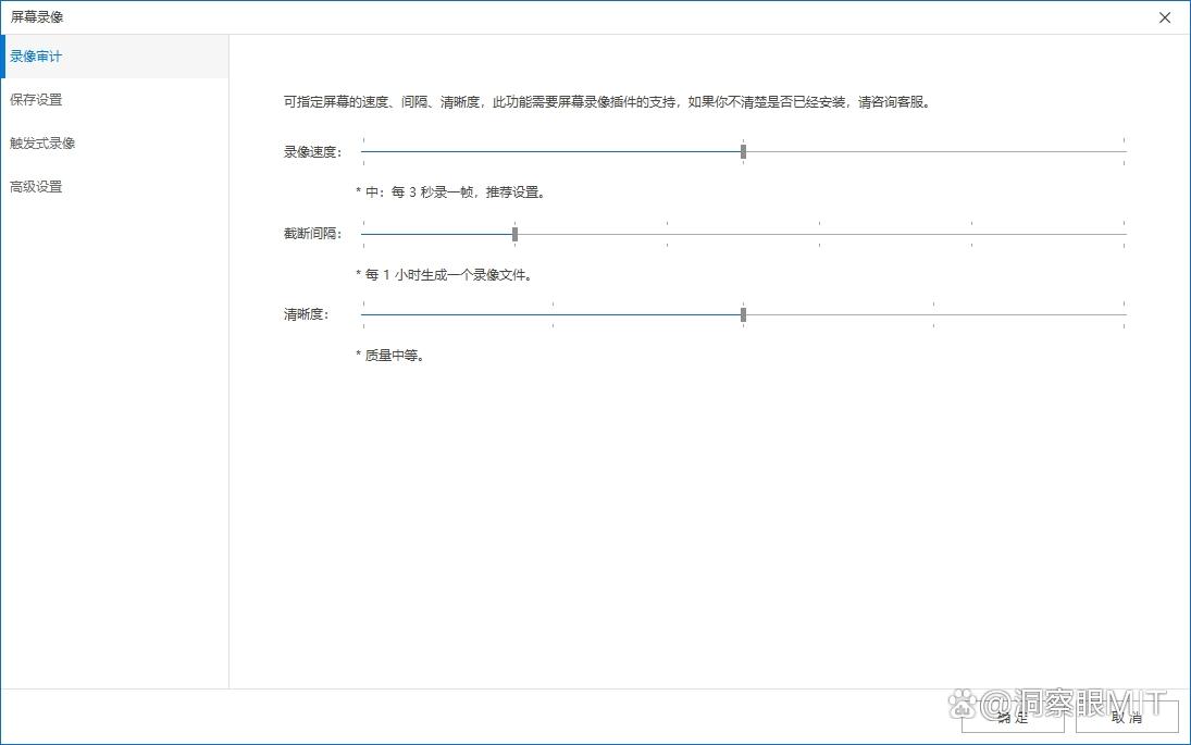 八款好用的局域网监控软件推荐|局域网监控软件排行榜(图3)