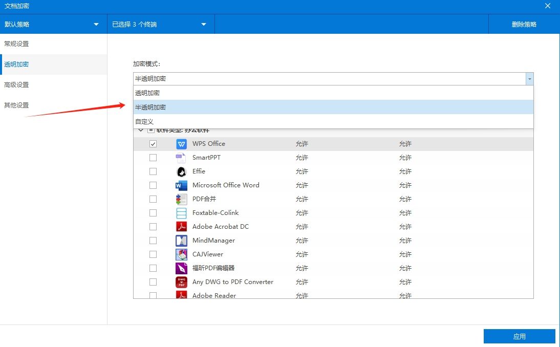 如何给文件加密?2025 年七大文件加密方法,简单高效(图2) 如何给文件加密?2025 年七大文件加密方法,简单高效(图2)