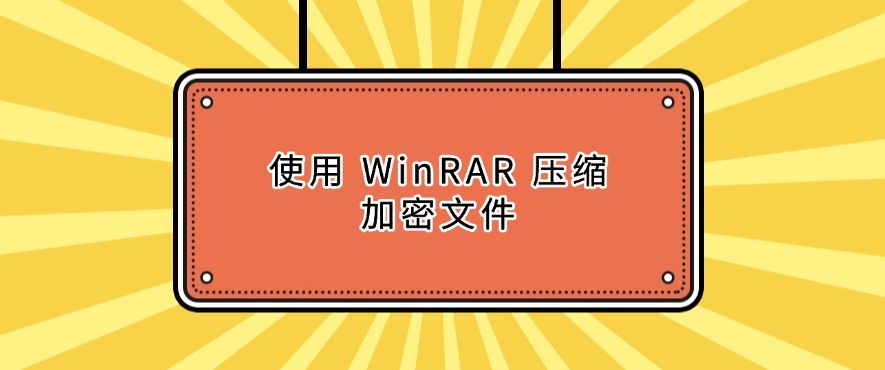 如何给文件加密?2025 年七大文件加密方法,简单高效(图5) 如何给文件加密?2025 年七大文件加密方法,简单高效(图5)