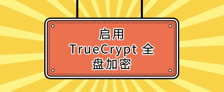 如何给文件加密?2025 年七大文件加密方法,简单高效(图6) 如何给文件加密?2025 年七大文件加密方法,简单高效(图6)