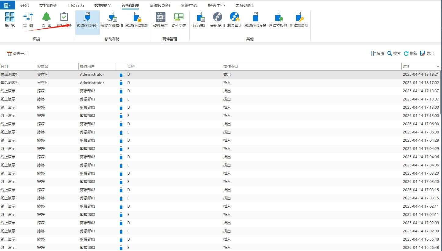 U 盘怎么加密?分享五个 U 盘加密小措施,你适合哪一种?(图5) U 盘怎么加密?分享五个 U 盘加密小措施,你适合哪一种?(图5)