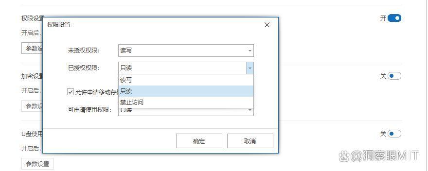 源代码如何防泄密?分享7种源代码防泄密方法!保护源代码安全(图3) 源代码如何防泄密?分享7种源代码防泄密方法!保护源代码安全(图3)