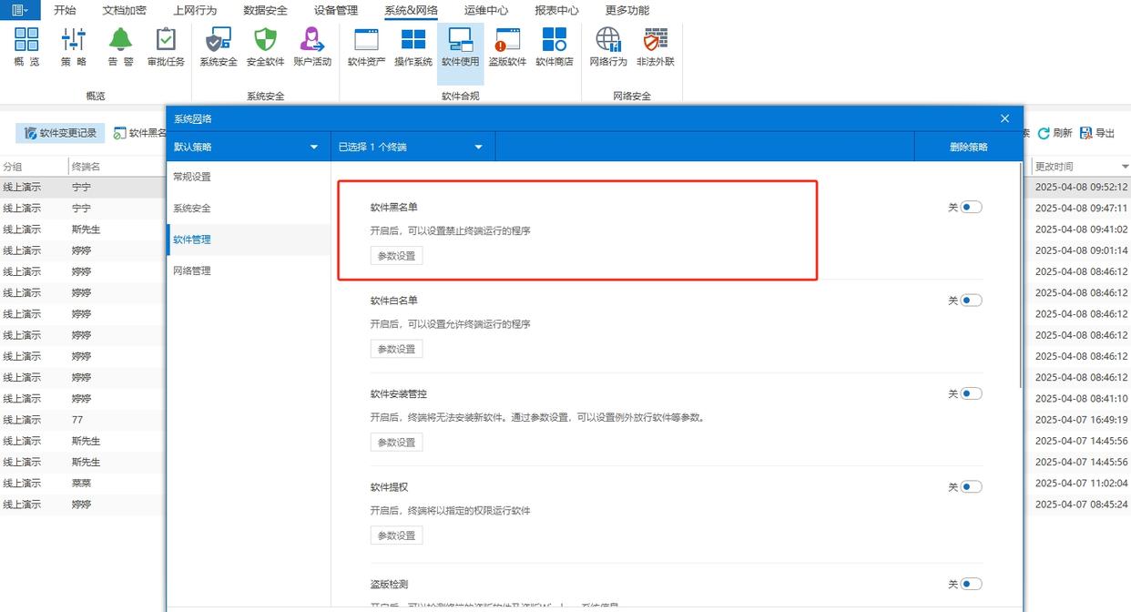 想禁止安装软件?简单五招帮你解决,看哪一种方法更适合你!(图2) 想禁止安装软件?简单五招帮你解决,看哪一种方法更适合你!(图2)