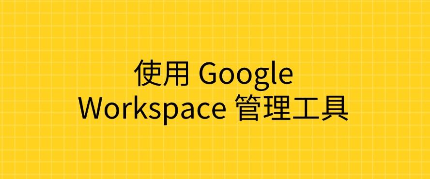 怎么监控员工上网行为?教你 6 个超简单的上网监控方法!(图7) 怎么监控员工上网行为?教你 6 个超简单的上网监控方法!(图7)