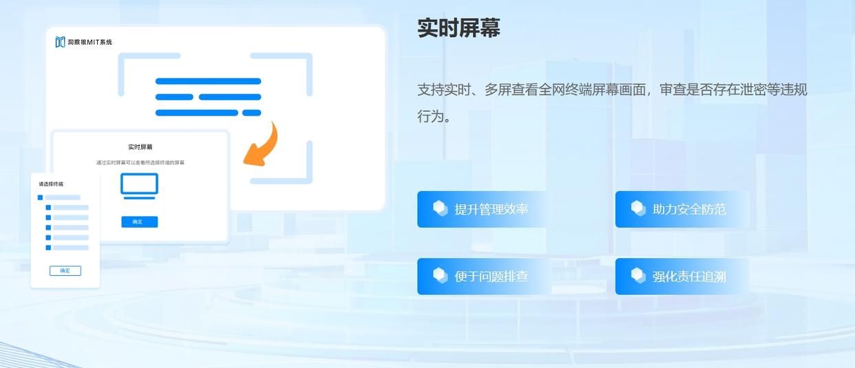 局域网监控软件|八款局域网监控软件强烈推荐,抓紧收藏!(图2)