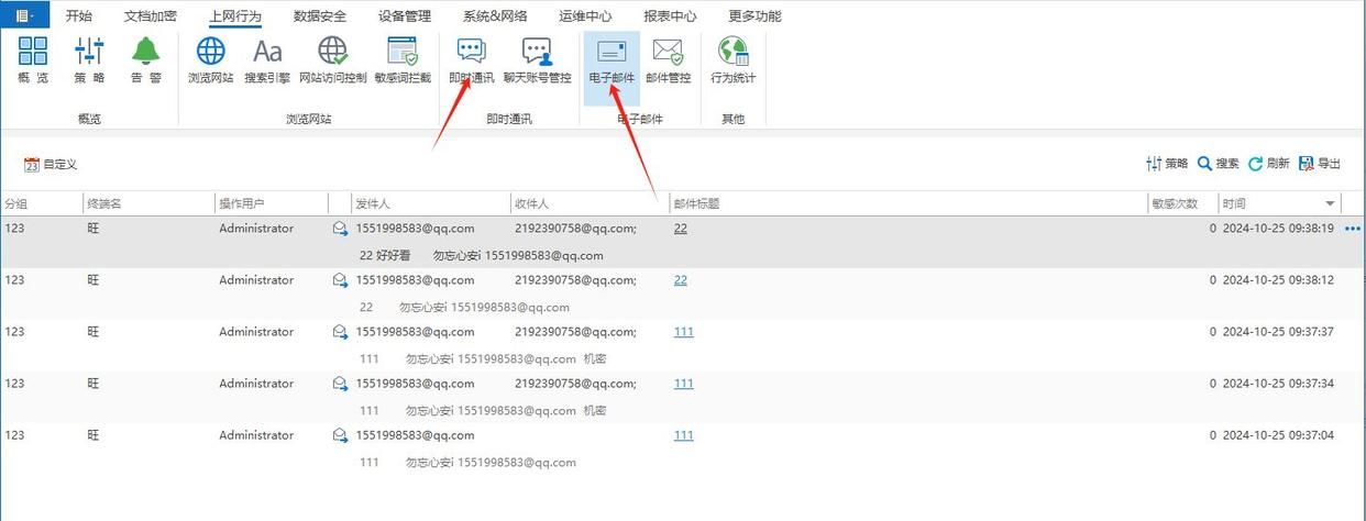 七款顶级电脑上网行为管理软件，避免老板踩雷的管理神器来啦！(图4)