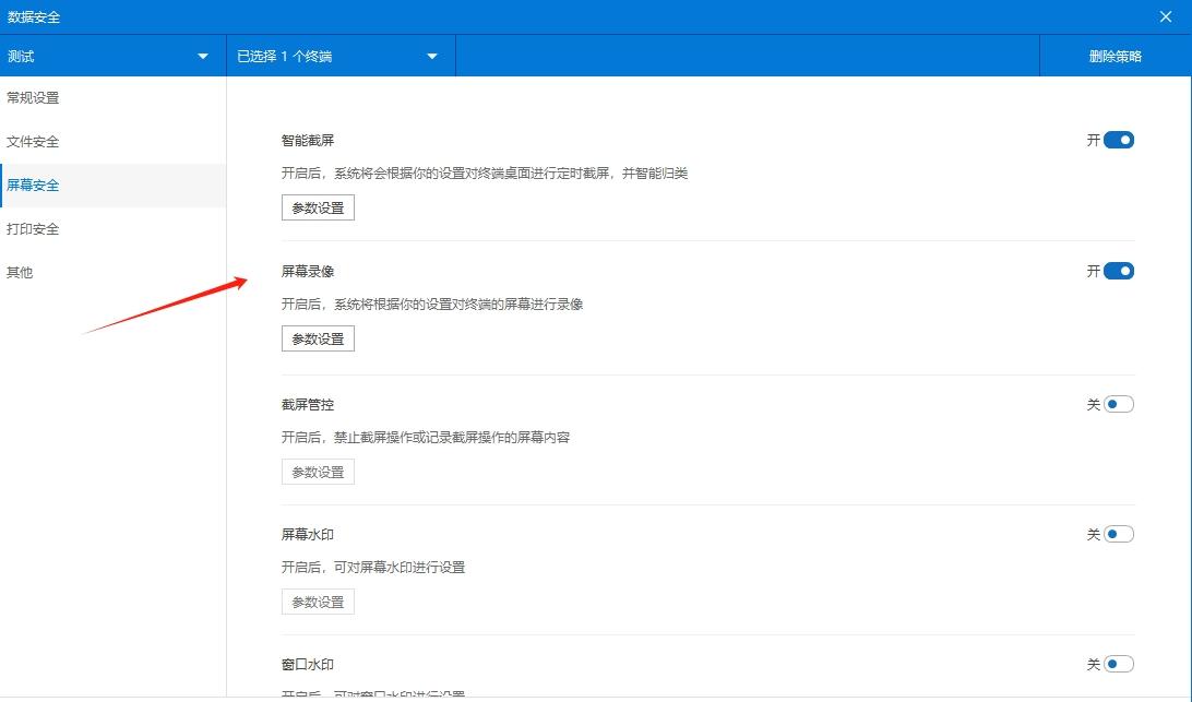电脑实时监控有哪些方法？别找了，看这六个方法，轻松搞定！(图3)