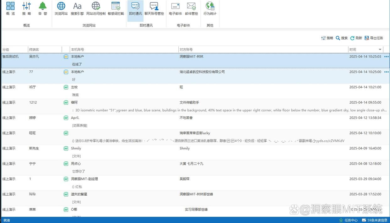 上网行为管理措施有哪些?六种实用方法推荐,2025最新整理(图4) 上网行为管理措施有哪些?六种实用方法推荐,2025最新整理(图4)