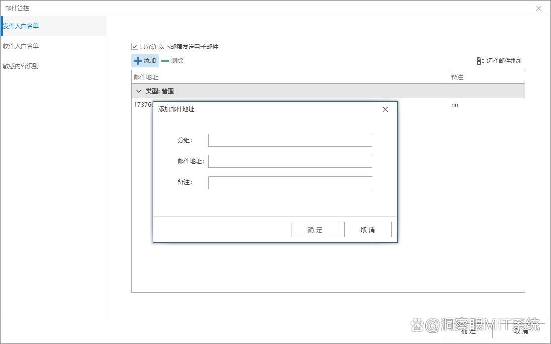 上网行为管理措施有哪些?六种实用方法推荐,2025最新整理(图5) 上网行为管理措施有哪些?六种实用方法推荐,2025最新整理(图5)