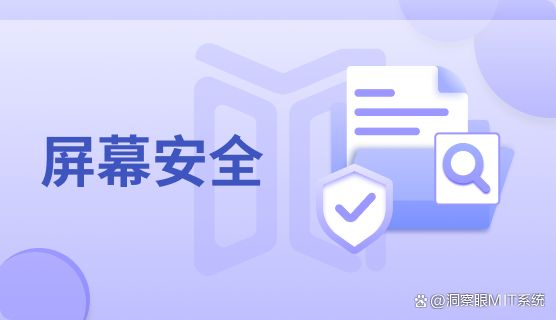 公司用什么软件监控电脑?五款实用的公司电脑监控软件分享(图2)