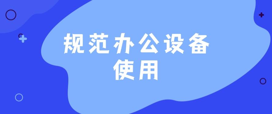如何防止泄密问题发生？七个方法有效防止泄密｜防泄密方法分享(图6)