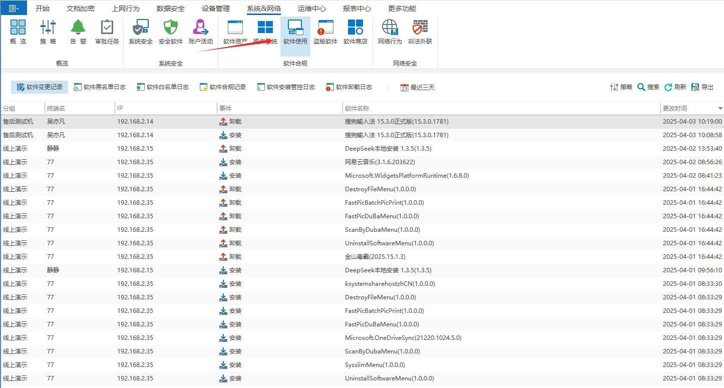怎么高效禁止安装新软件?最新分享六种禁止安装方法!(图4) 怎么高效禁止安装新软件?最新分享六种禁止安装方法!(图4)