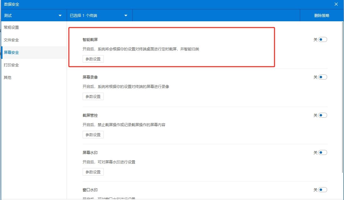 如何监控电脑？分享总结五款电脑监控软件，收藏不后悔！(图4)