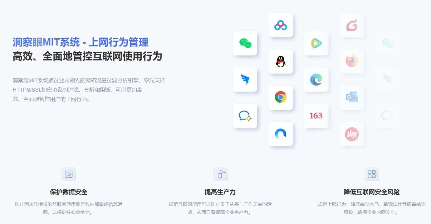 上网行为监控方法推荐:教你六种超实用的监控方法,简单高效(图2) 上网行为监控方法推荐:教你六种超实用的监控方法,简单高效(图2)