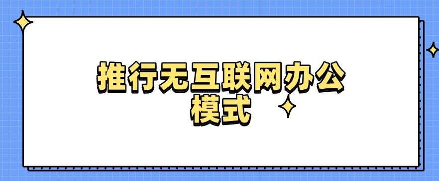 上网行为监控方法推荐:教你六种超实用的监控方法,简单高效(图7) 上网行为监控方法推荐:教你六种超实用的监控方法,简单高效(图7)