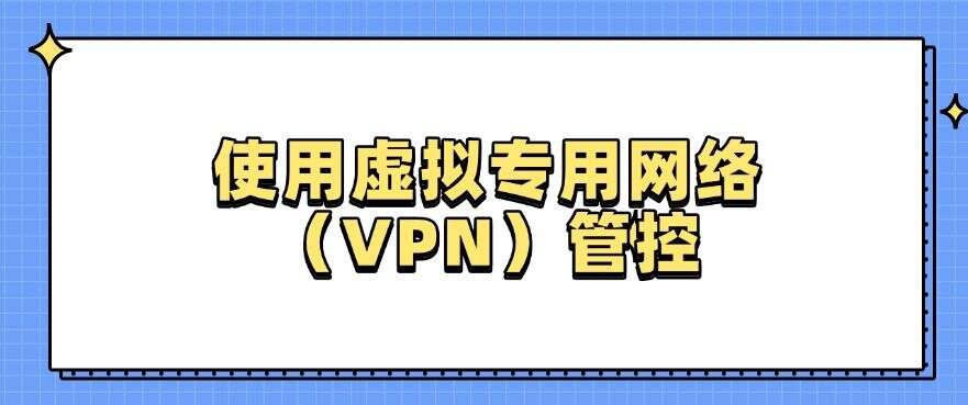 上网行为监控方法推荐:教你六种超实用的监控方法,简单高效(图8) 上网行为监控方法推荐:教你六种超实用的监控方法,简单高效(图8)