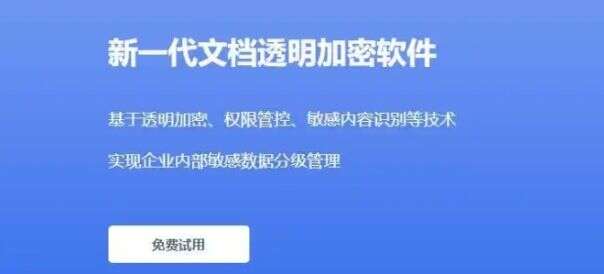 给文件加密怎么加?25 年常用的七款文件加密软件分享,建议收藏!(图2) 给文件加密怎么加?25 年常用的七款文件加密软件分享,建议收藏!(图2)