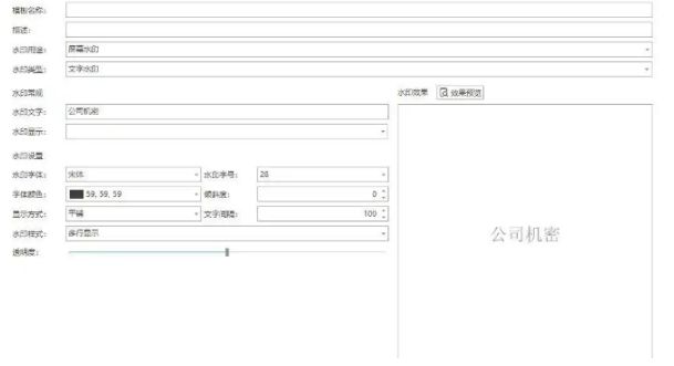 想要数据防泄密？分享六款公司必备的防泄密软件，你看好哪一款？​(图4)