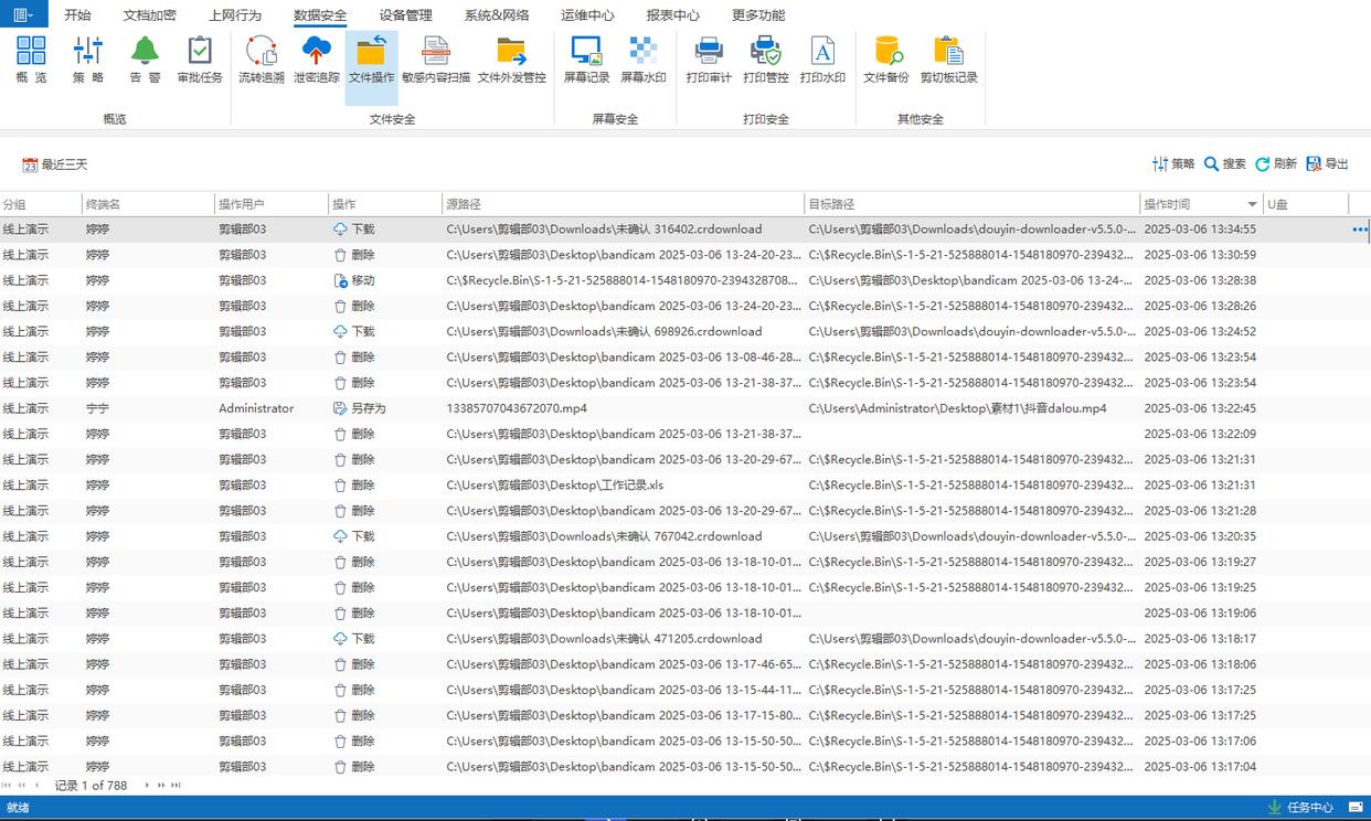 怎么监控局域网?7种局域网监控方法推荐,2025最新发布!(图6)