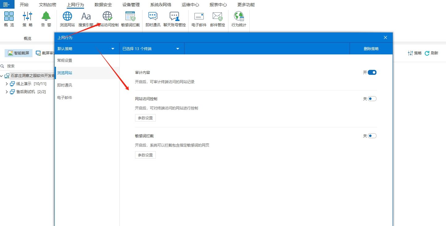 如何监控电脑？这七款电脑监控软件必备，码住(图4)