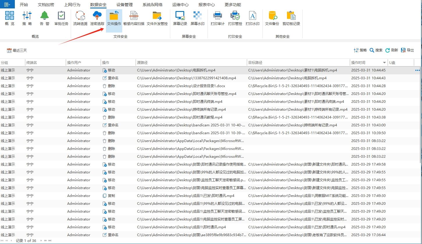 上网行为监控方法哪个好？这四个上网行为方法，分分钟学会(图3)