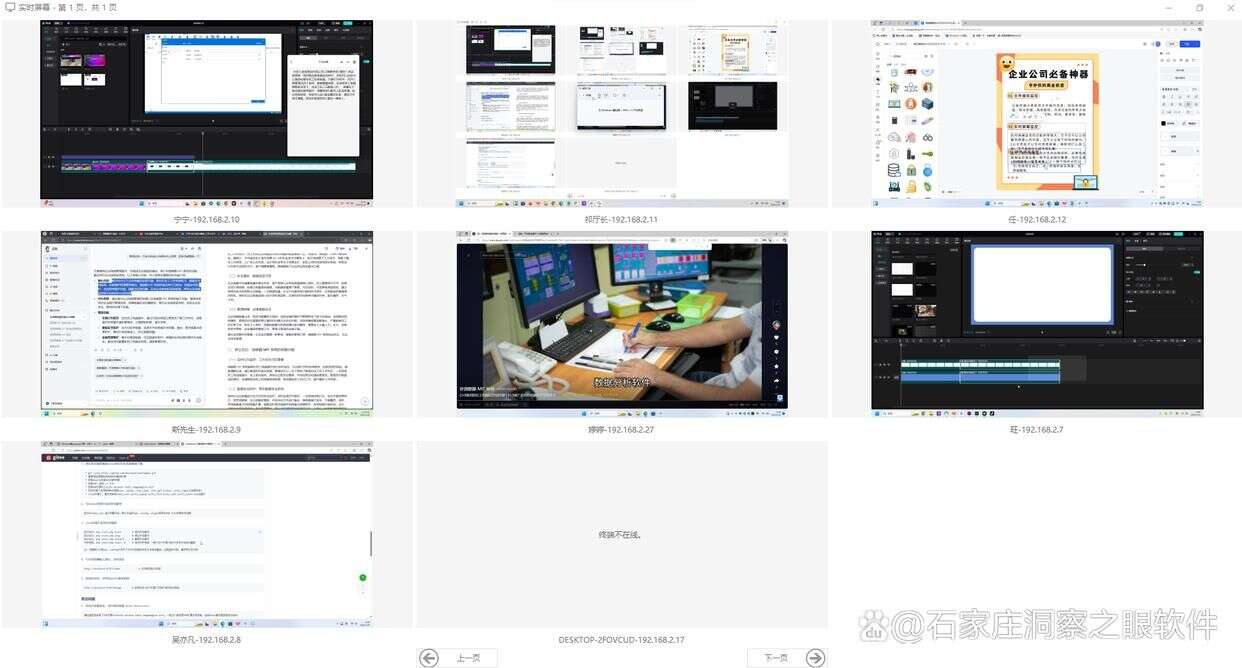 怎么监控电脑屏幕?教你五个监控电脑屏幕方法,轻松掌握(图2) 怎么监控电脑屏幕?教你五个监控电脑屏幕方法,轻松掌握(图2)