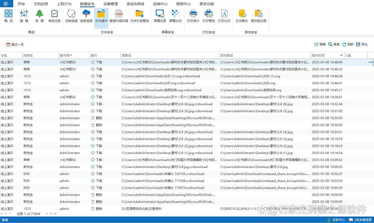 怎么监控电脑屏幕?教你五个监控电脑屏幕方法,轻松掌握(图4) 怎么监控电脑屏幕?教你五个监控电脑屏幕方法,轻松掌握(图4)
