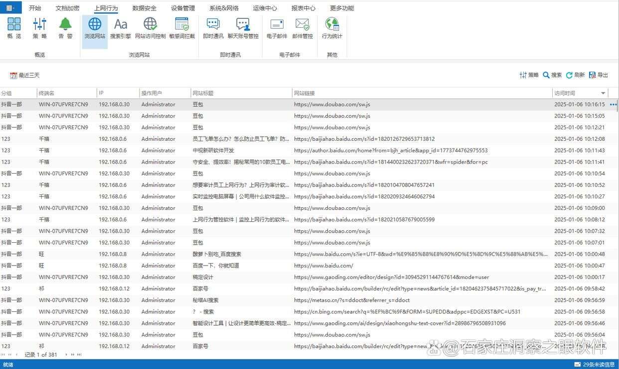 怎么监控电脑屏幕?教你五个监控电脑屏幕方法,轻松掌握(图5) 怎么监控电脑屏幕?教你五个监控电脑屏幕方法,轻松掌握(图5)