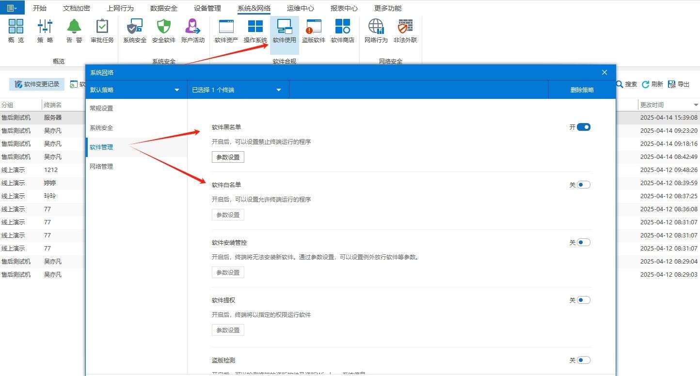 想禁止员工安装新软件?教你四招,轻松禁止软件安装(图2) 想禁止员工安装新软件?教你四招,轻松禁止软件安装(图2)