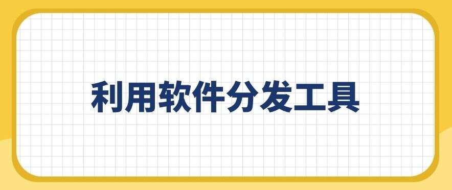 想禁止员工安装新软件?教你四招,轻松禁止软件安装(图6) 想禁止员工安装新软件?教你四招,轻松禁止软件安装(图6)