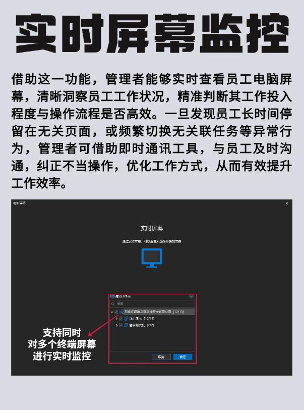 局域网监控软件有哪些?盘点六款神级局域网监控软件,建议收藏!(图2) 局域网监控软件有哪些?盘点六款神级局域网监控软件,建议收藏!(图2)